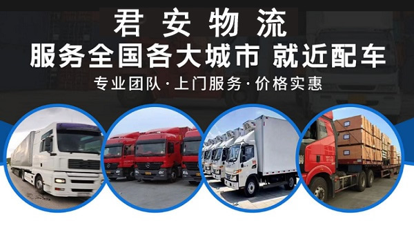 临沂到台州物流公司-君安物流